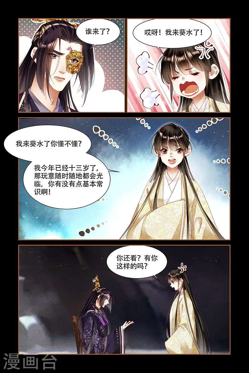 第325话 虚惊一场3