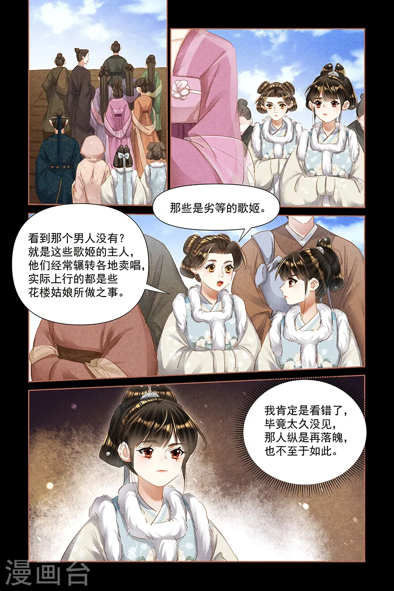 第466话 乔装打扮7