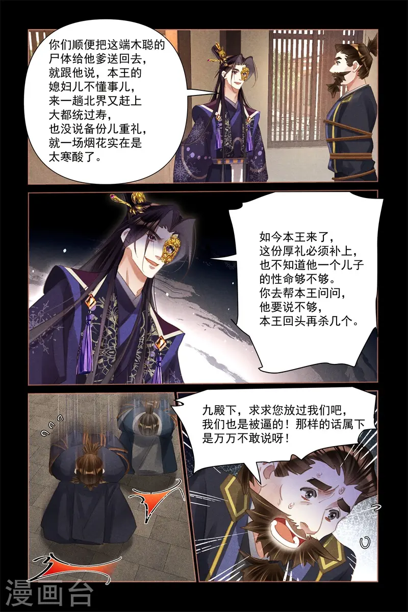 第516话 悔不当初6