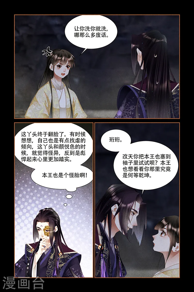 第327话 识破机密7