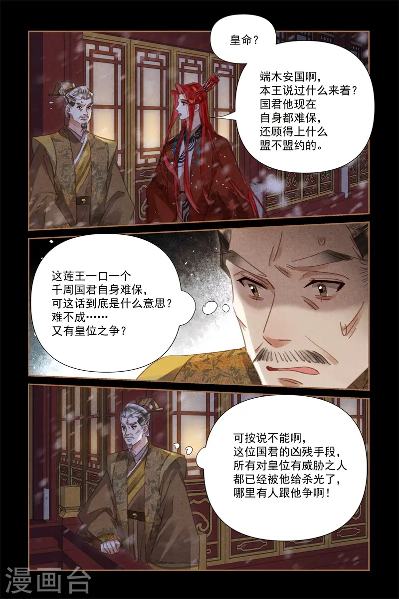第540话 三人成行2