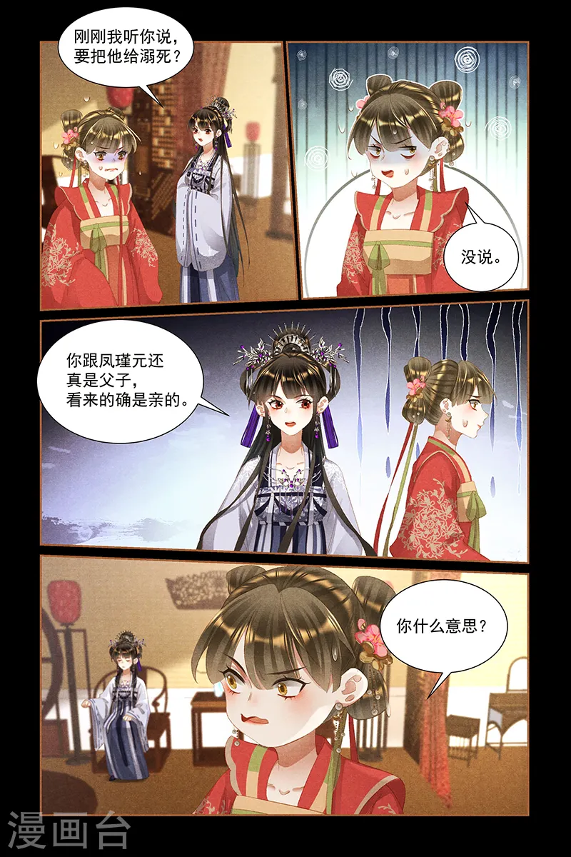 第442话 留人性命6