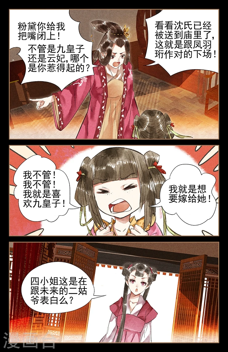 第37话 技从何来6