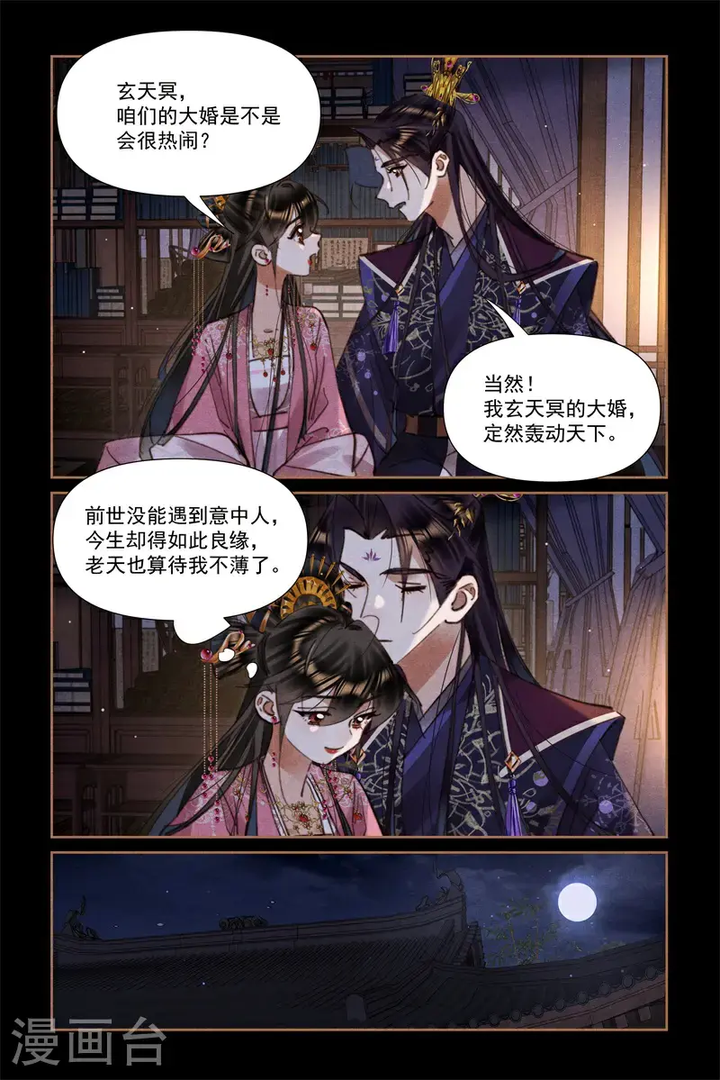 第637话 良宵短暂3
