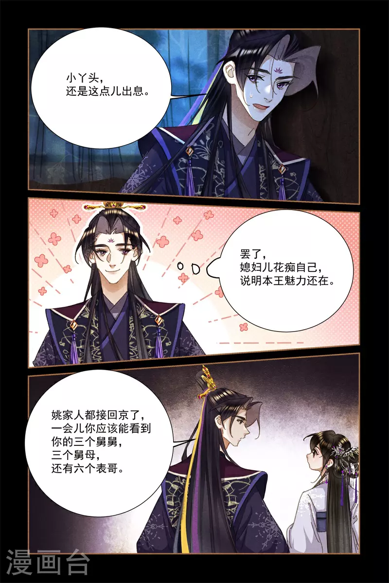 第597话 如数家珍7