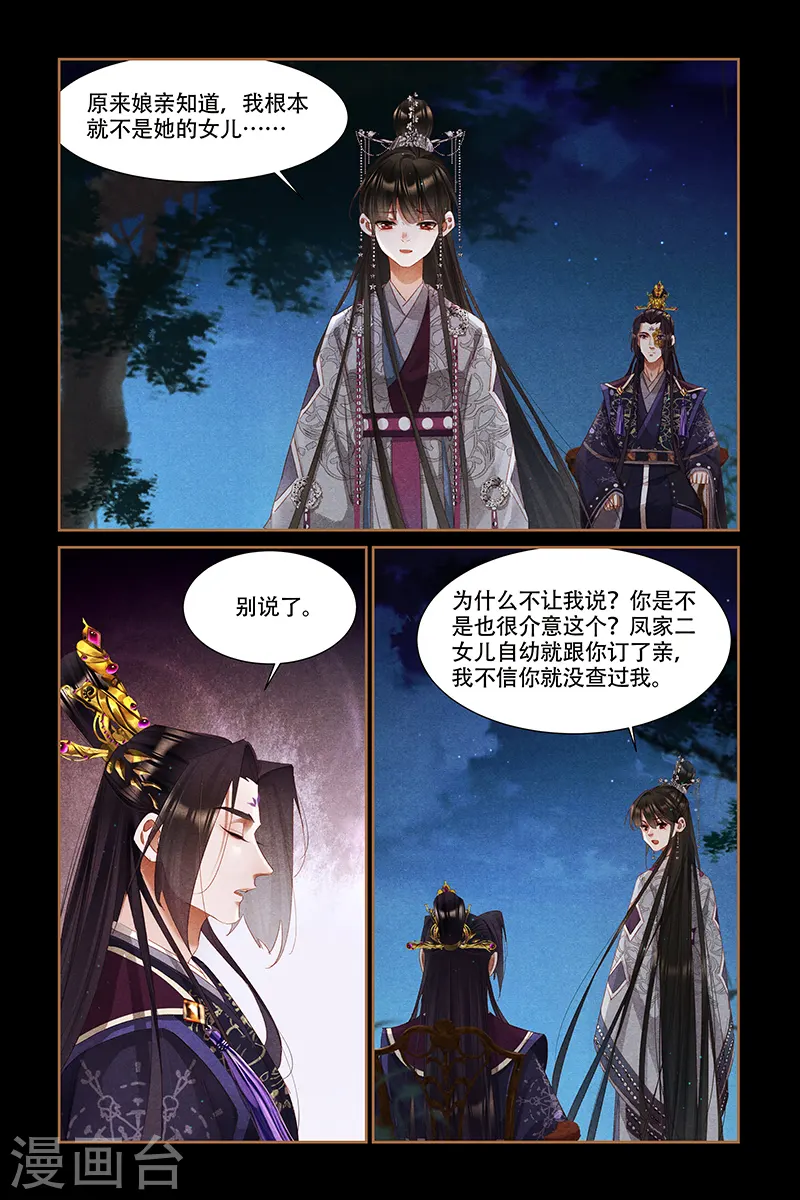 第318话 内心芥蒂5