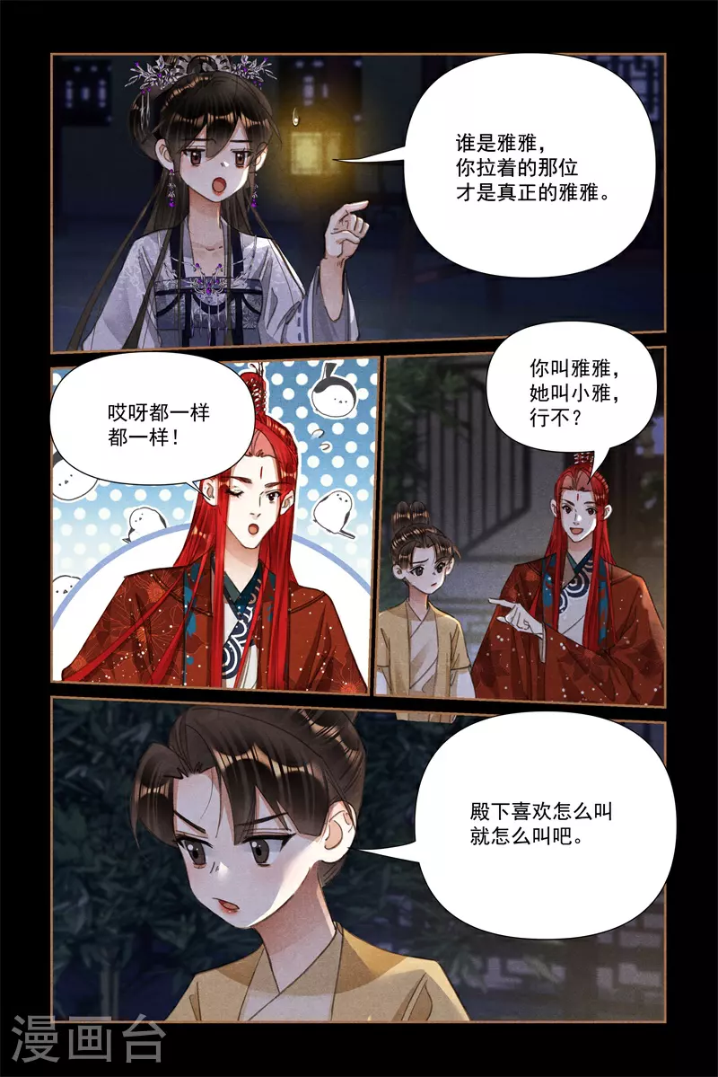 第609话 亲友团聚6