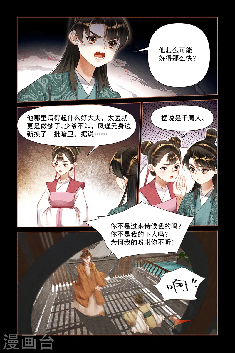 第456话 涅槃回归7