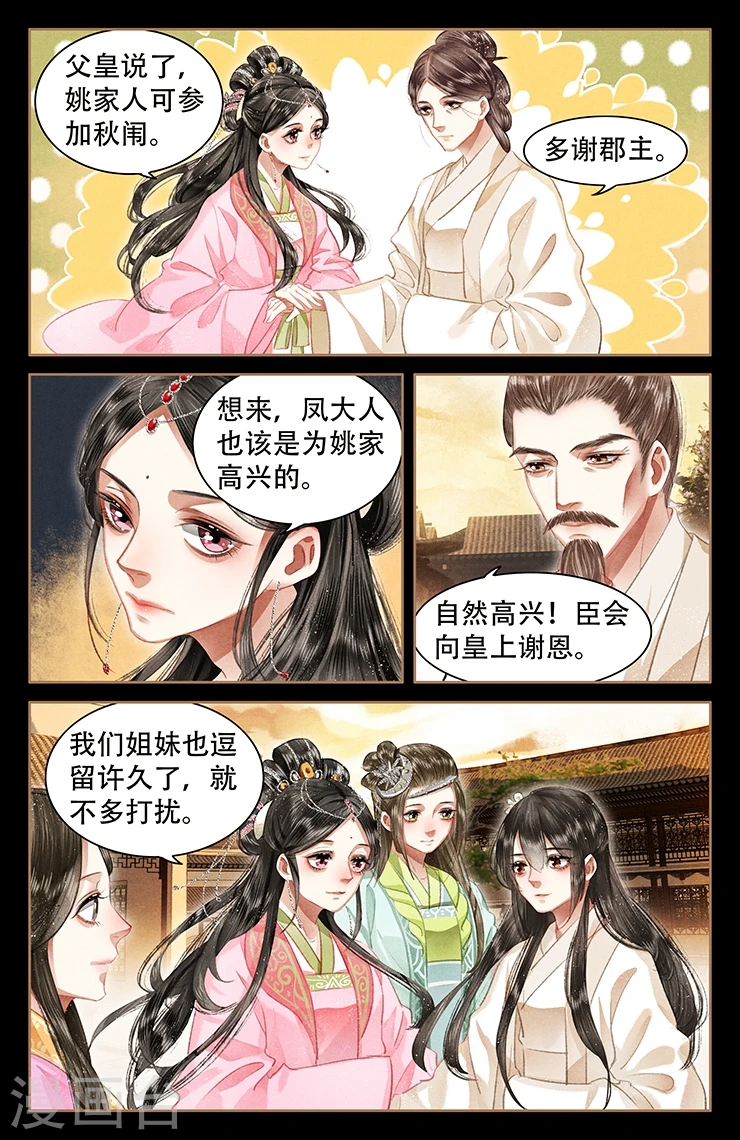 第54话 大势已去3