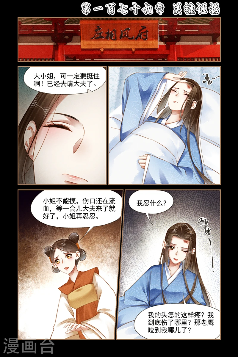 第179话 关键证据0