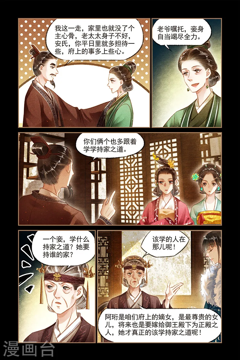 第110话 巧得人心1