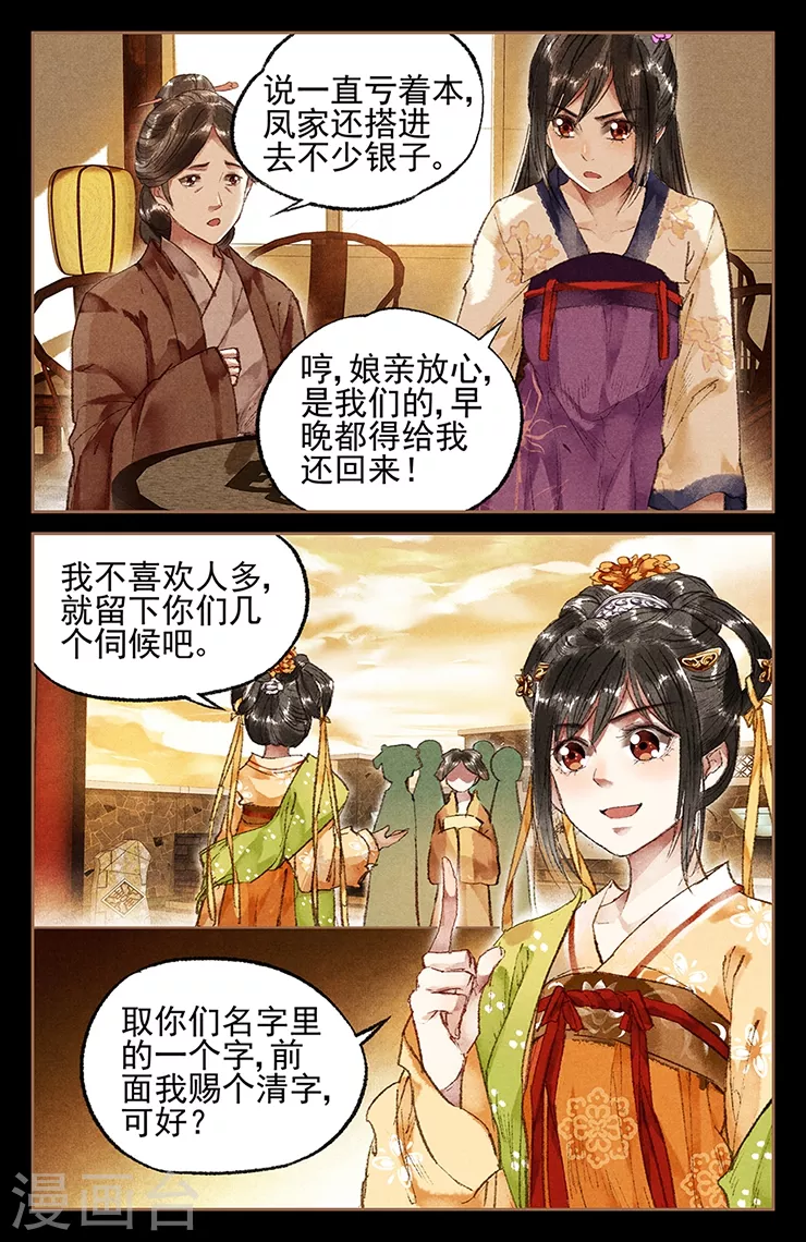 第19话 以牙还牙2