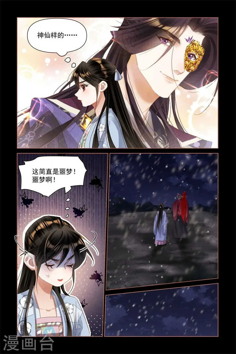 第509话 救命之恩3