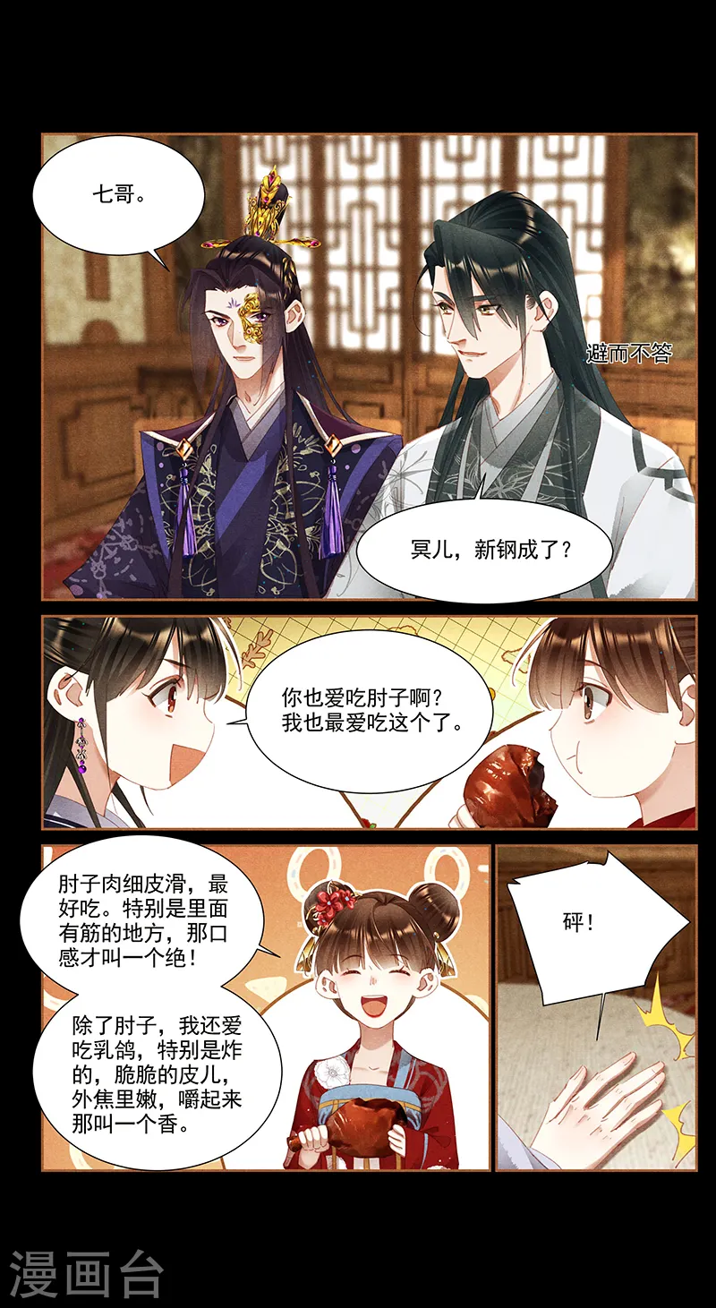 第360话 饭桌之战7