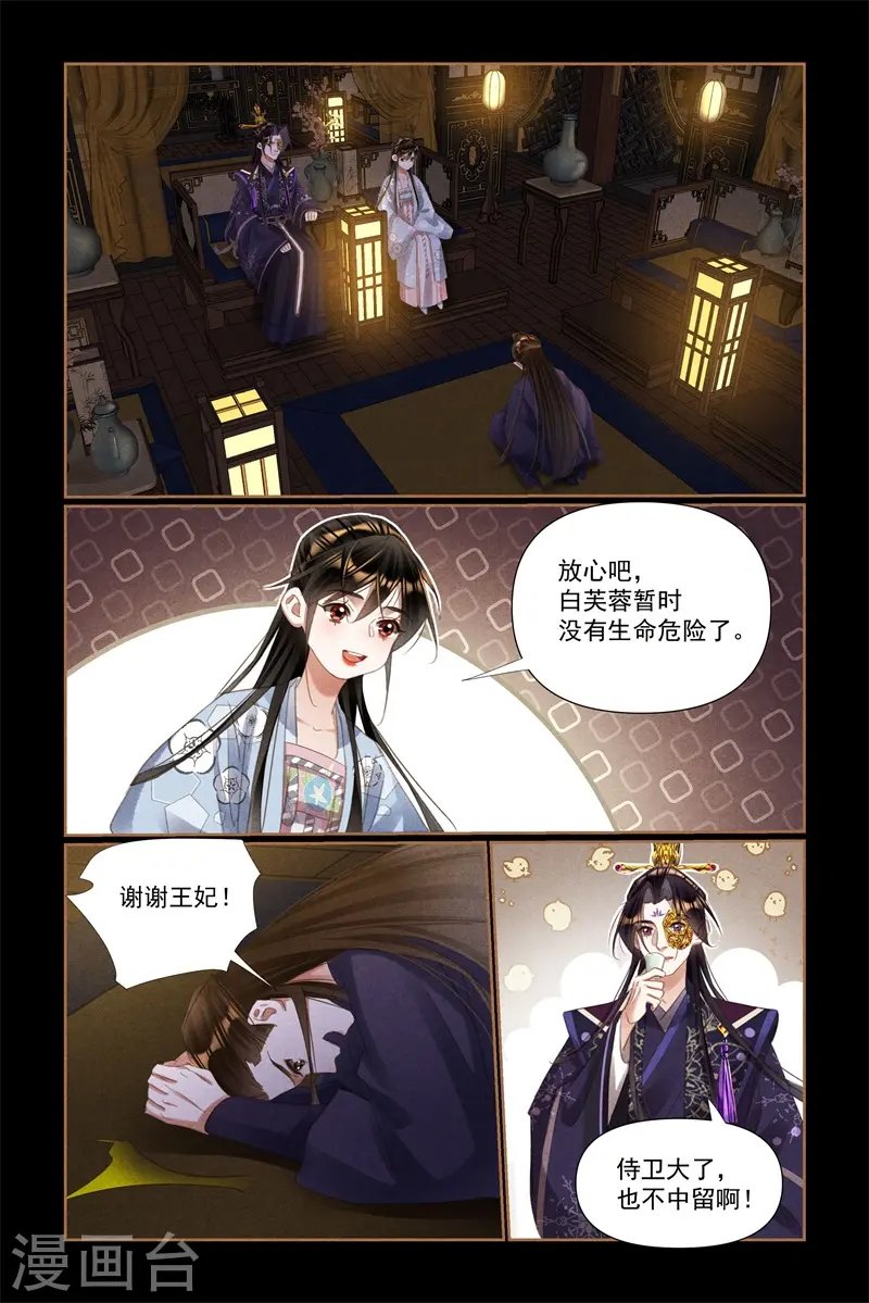 第522话 身世之谜6