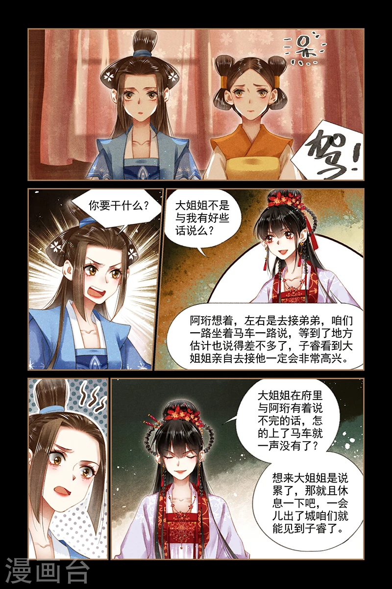 第177话 自食其果1