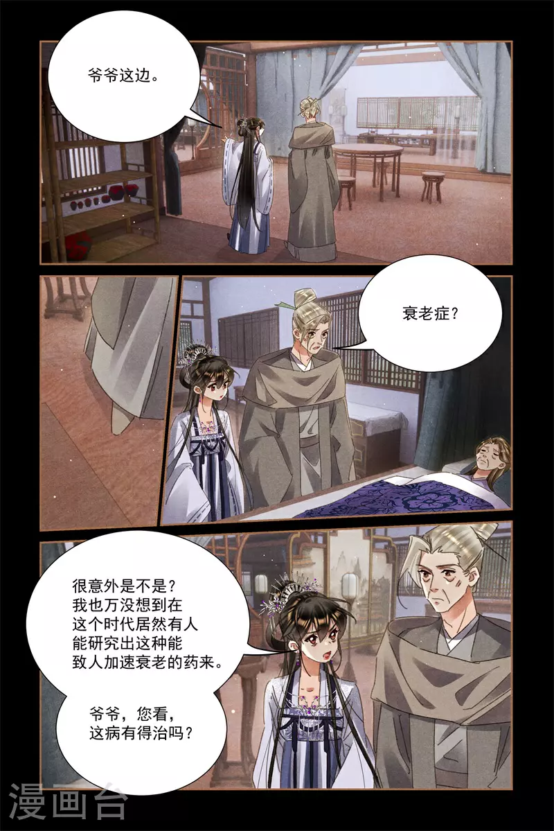 第601话 讨要公道2