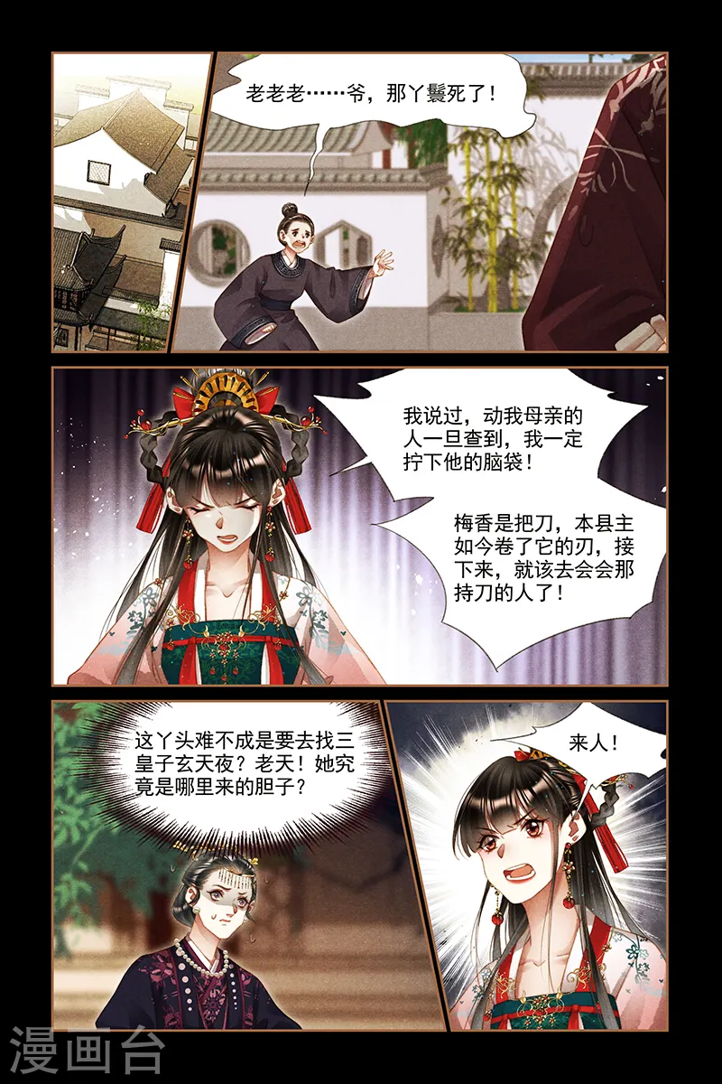 第287话 讨个公道4