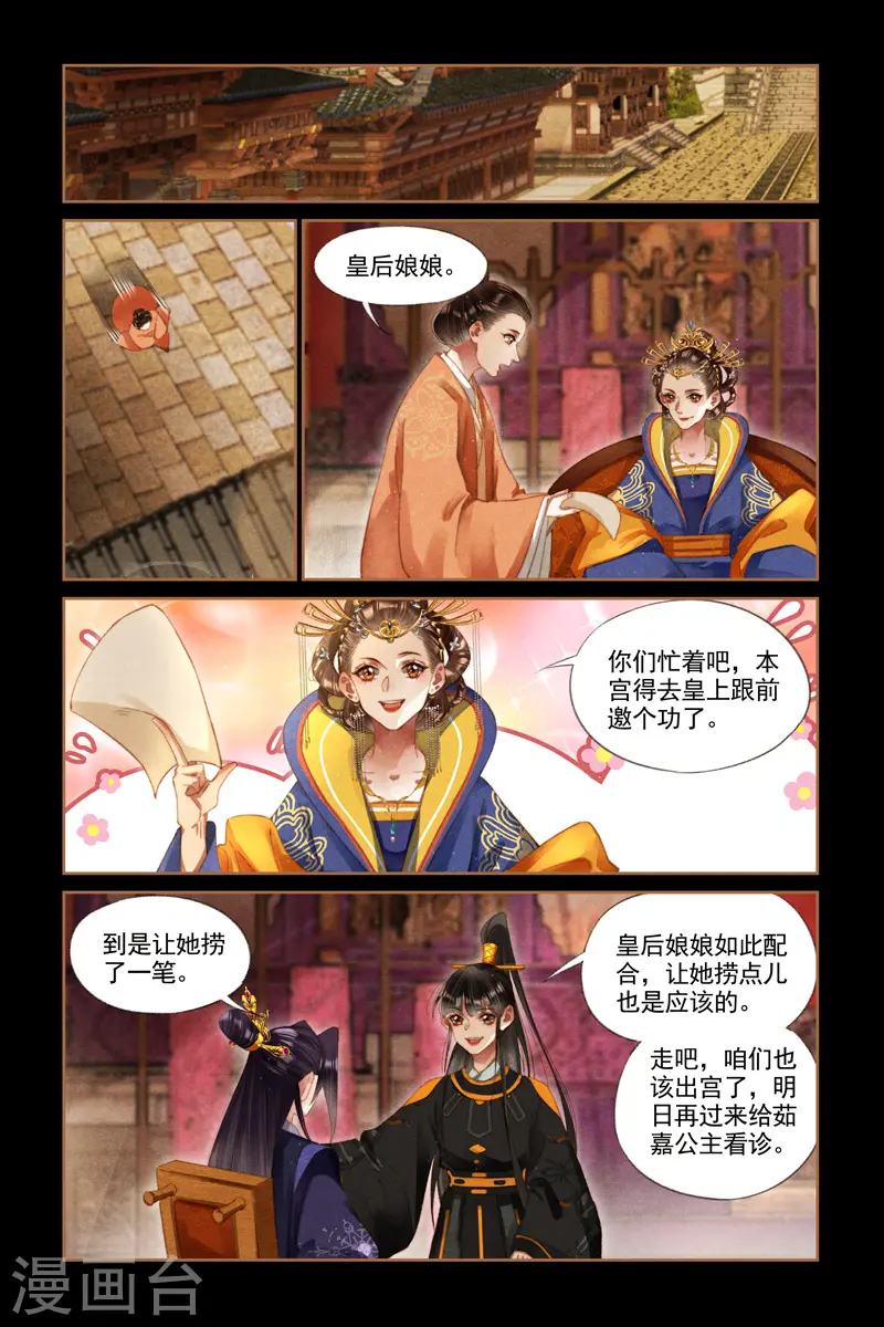 第272话 大捞一笔5