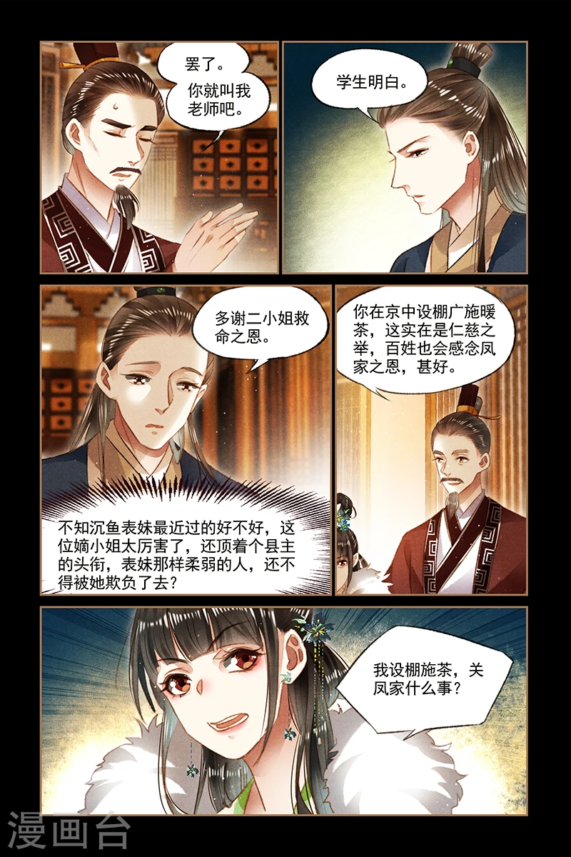 第103话 赈灾之款1