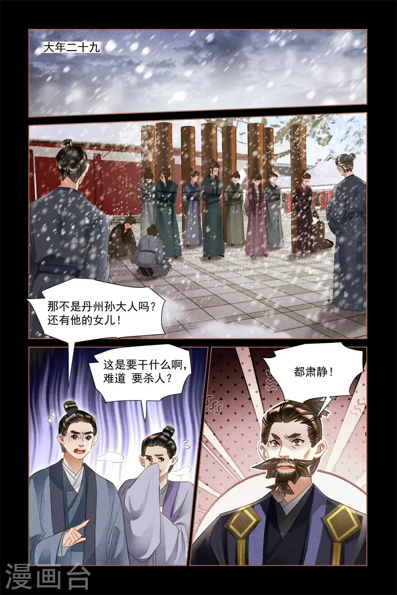 第489话 公平交易8
