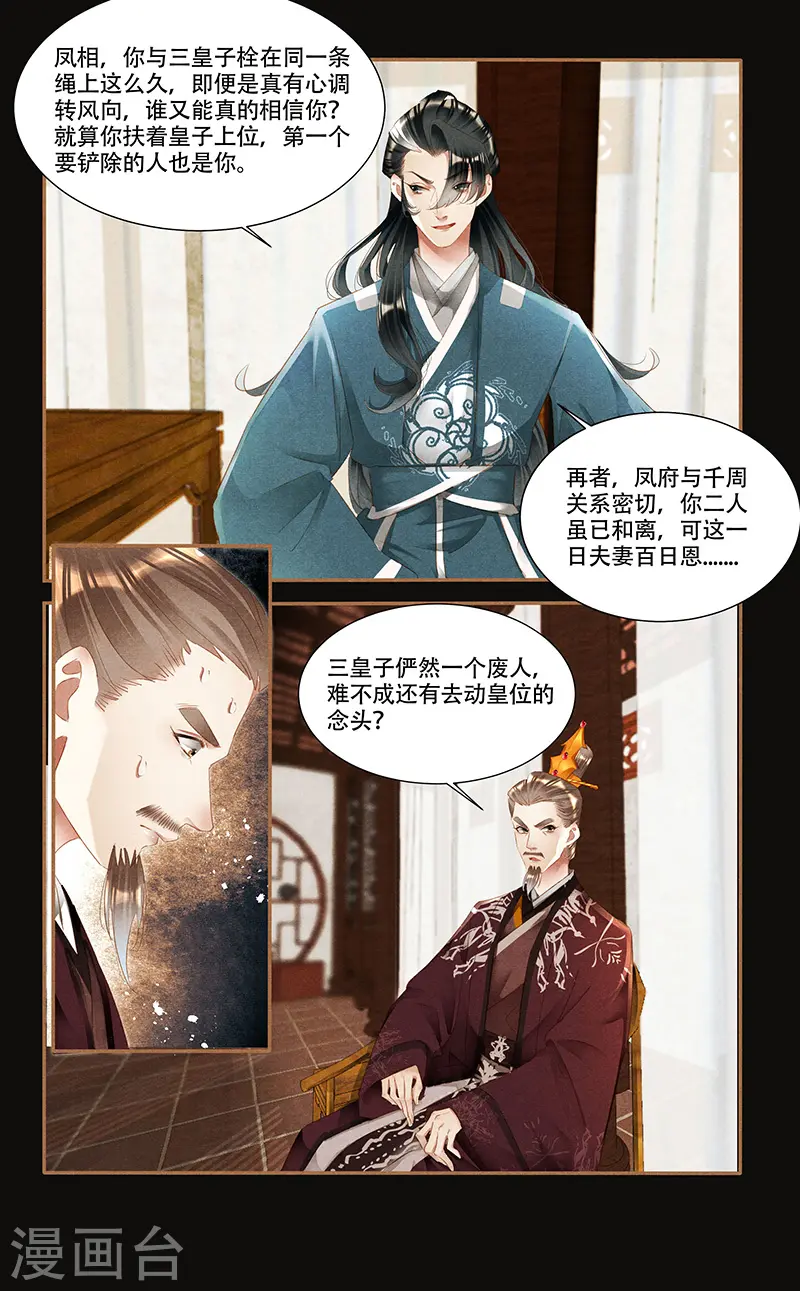 第350话 真假凤星1