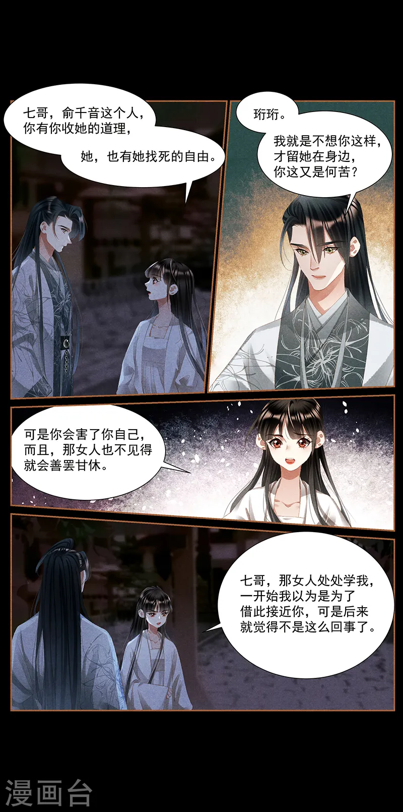 第415话 一番情意3