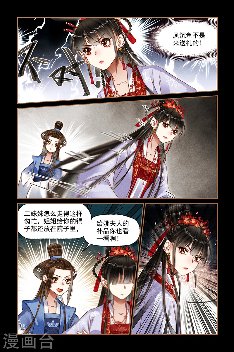 第176话 不怀好意7