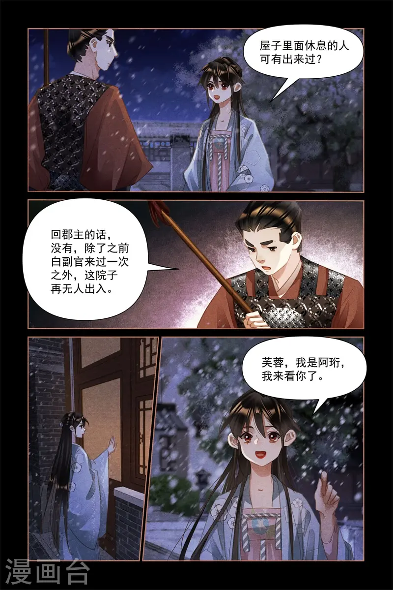 第517话 相见不识5