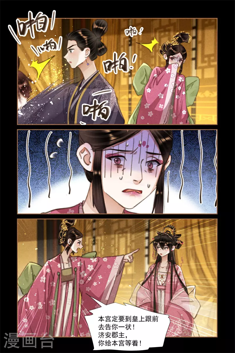 第617话 劣药背后6