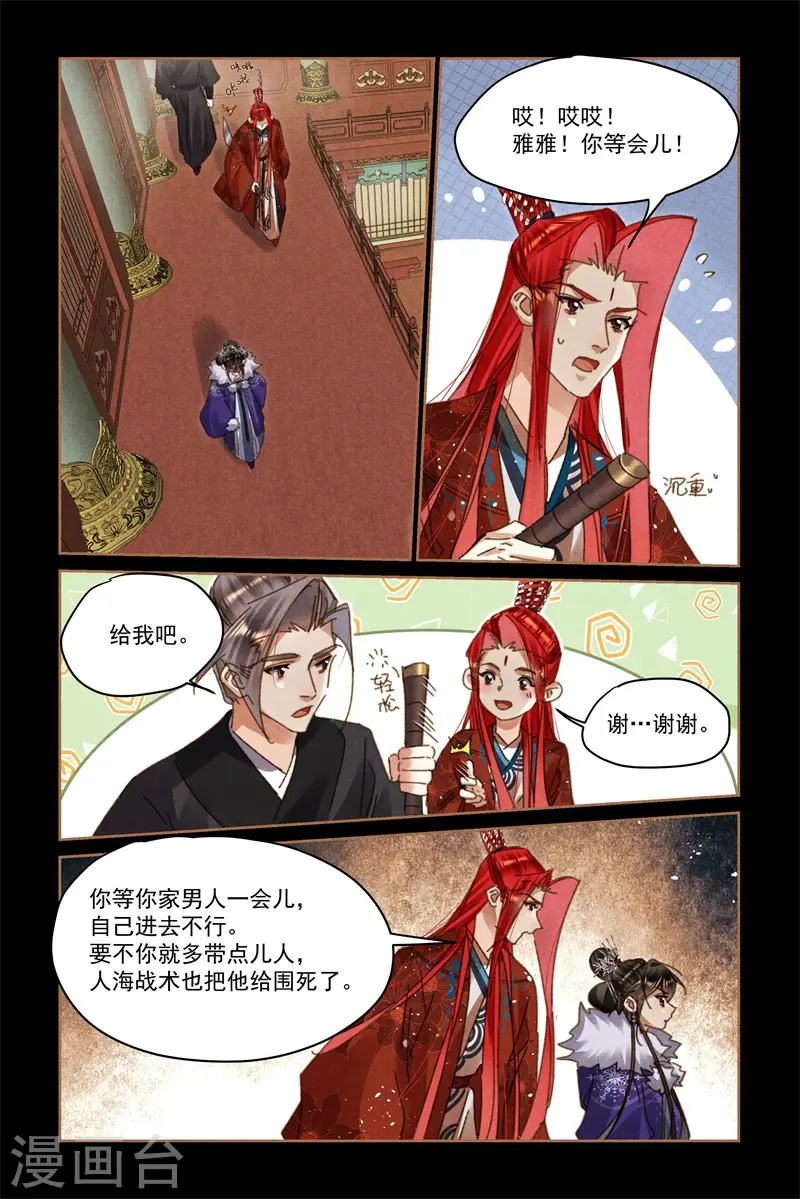 第579话 深入敌营3