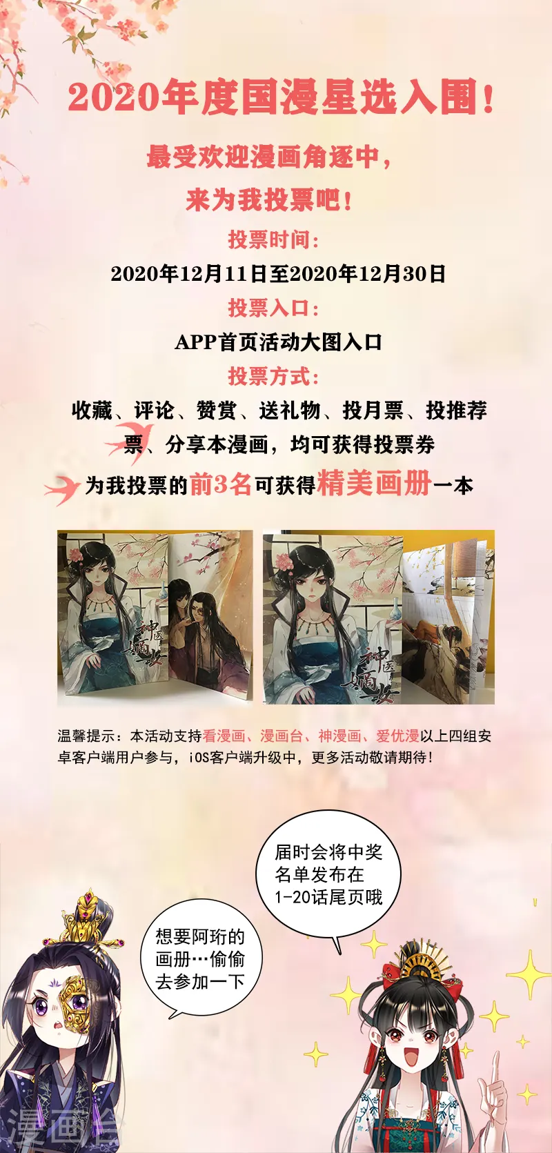 第351话 骑虎难下10