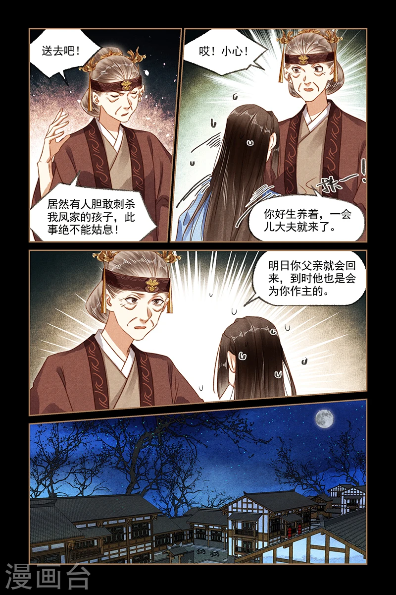 第180话 老爷回府1