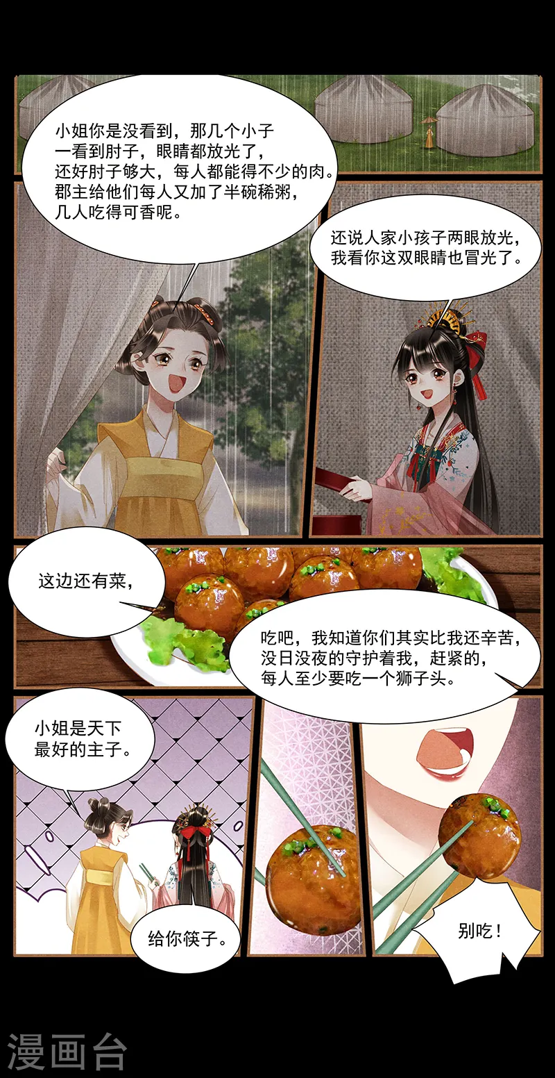 第387话 疑窦丛生8
