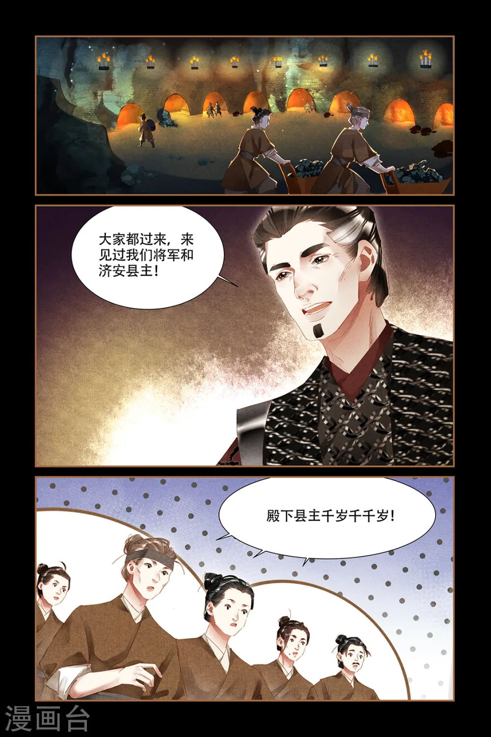 第315话 无谓生死2