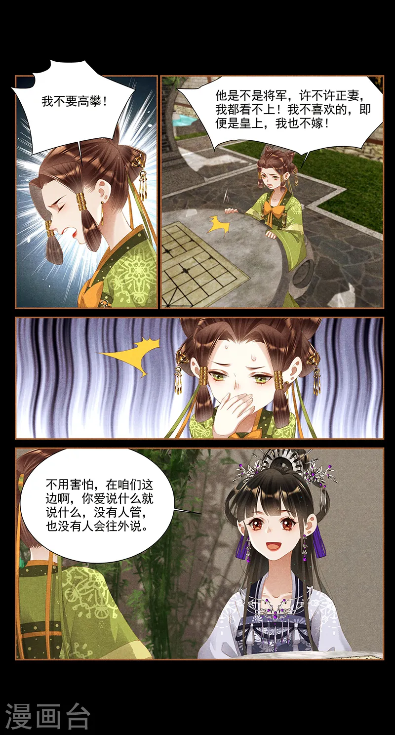 第363话 想容退亲6