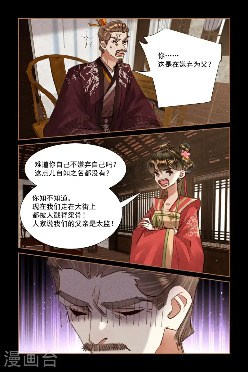 第645话 父慈女孝7