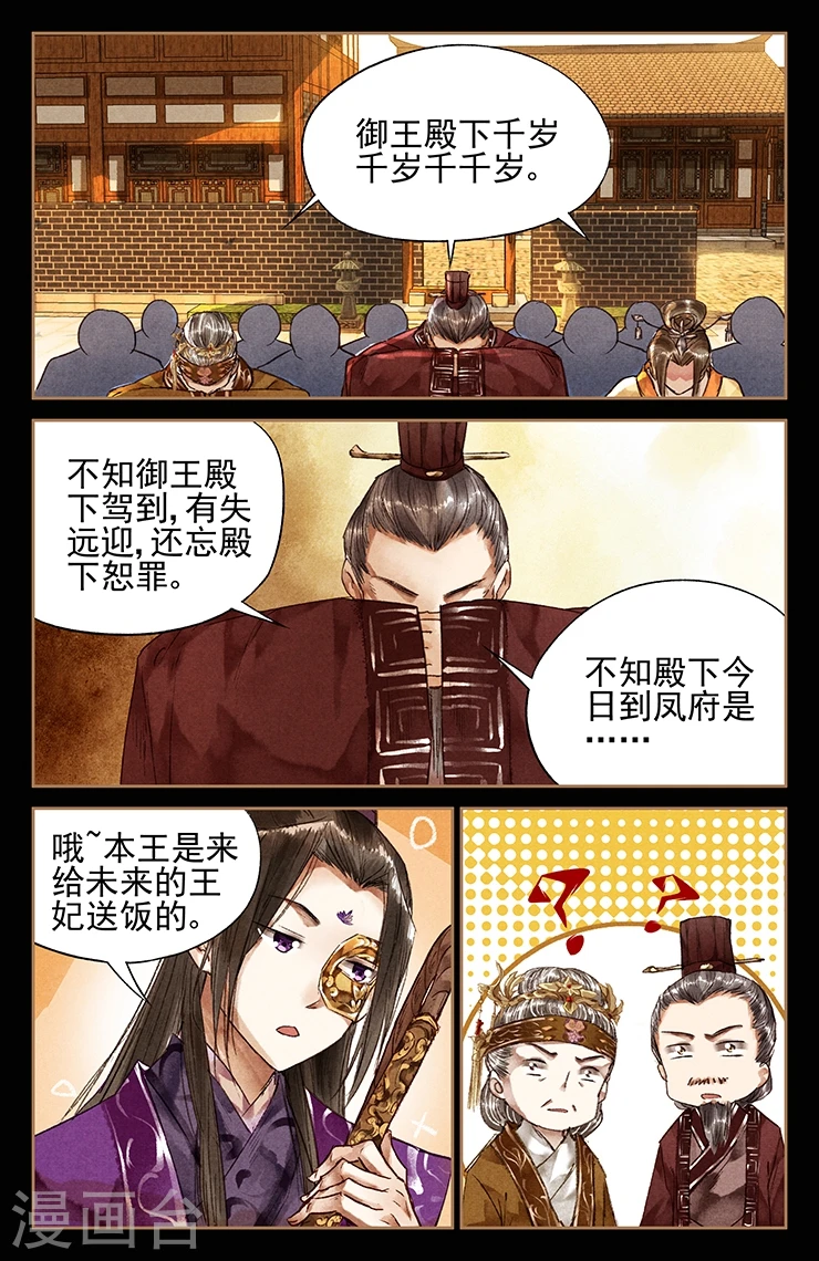 第28话 斗战胜佛5