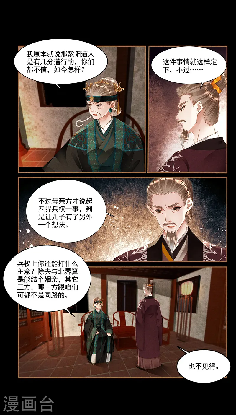 第353话 诡秘之术7