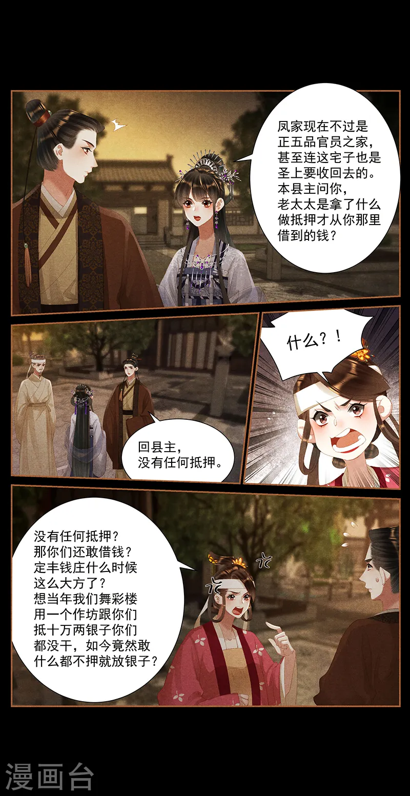 第404话 欠债还钱6