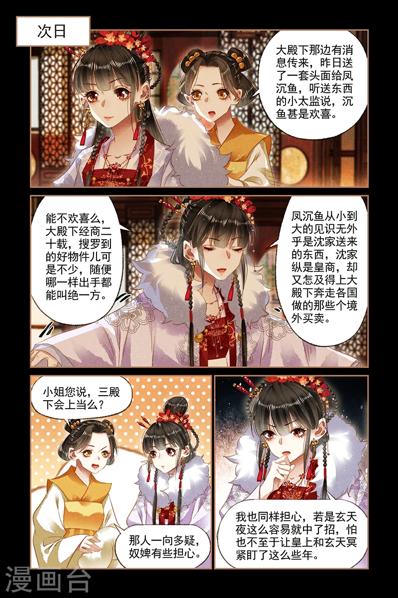 第137话 意外之礼1