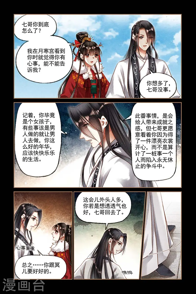 第197话 七哥发怒4