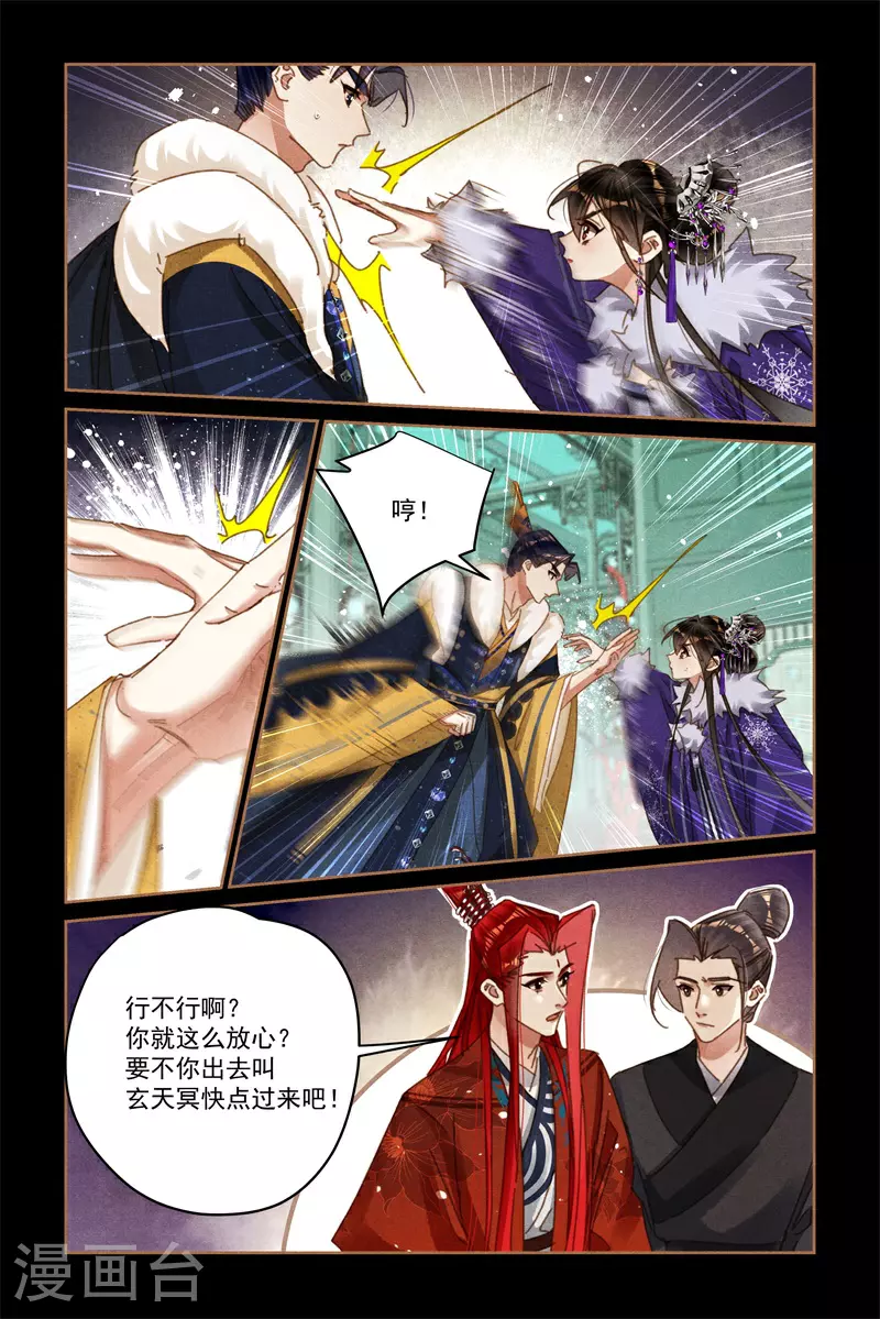 第581话 龙争虎斗8
