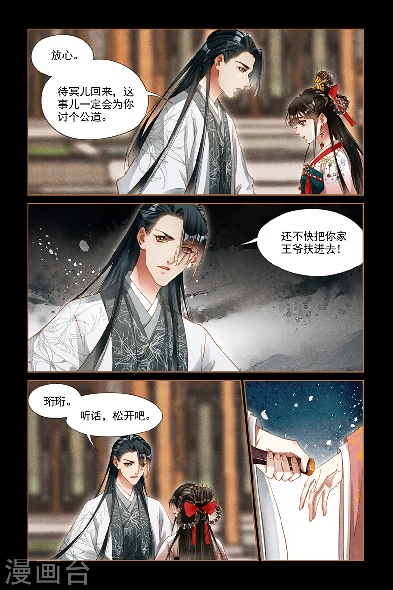 第292话 暂存生机6