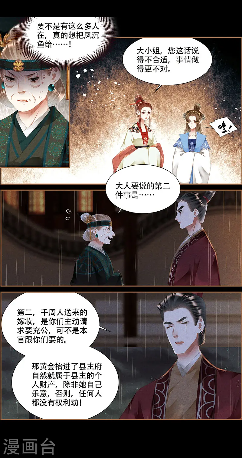 第346话 死罪可免1