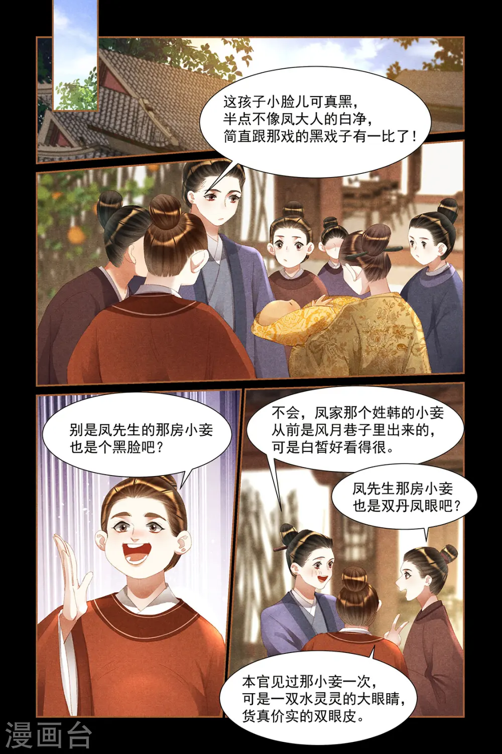 第438话 好戏登场6