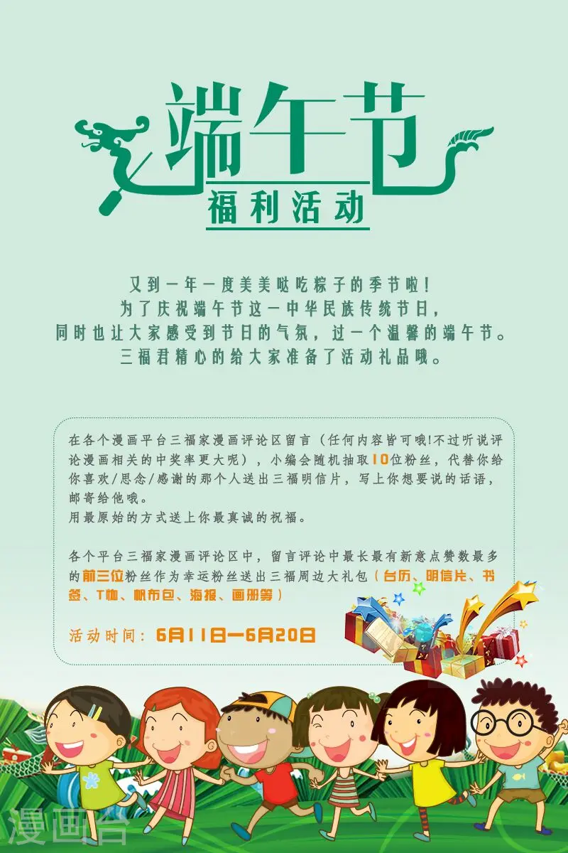第95话 以牙还牙8