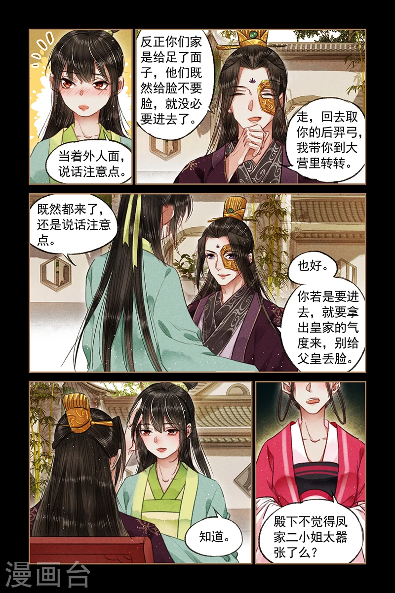 第72话 扬眉吐气3