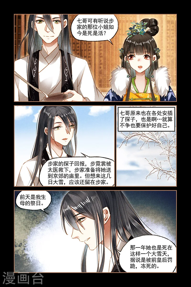 第101话 意外来客5