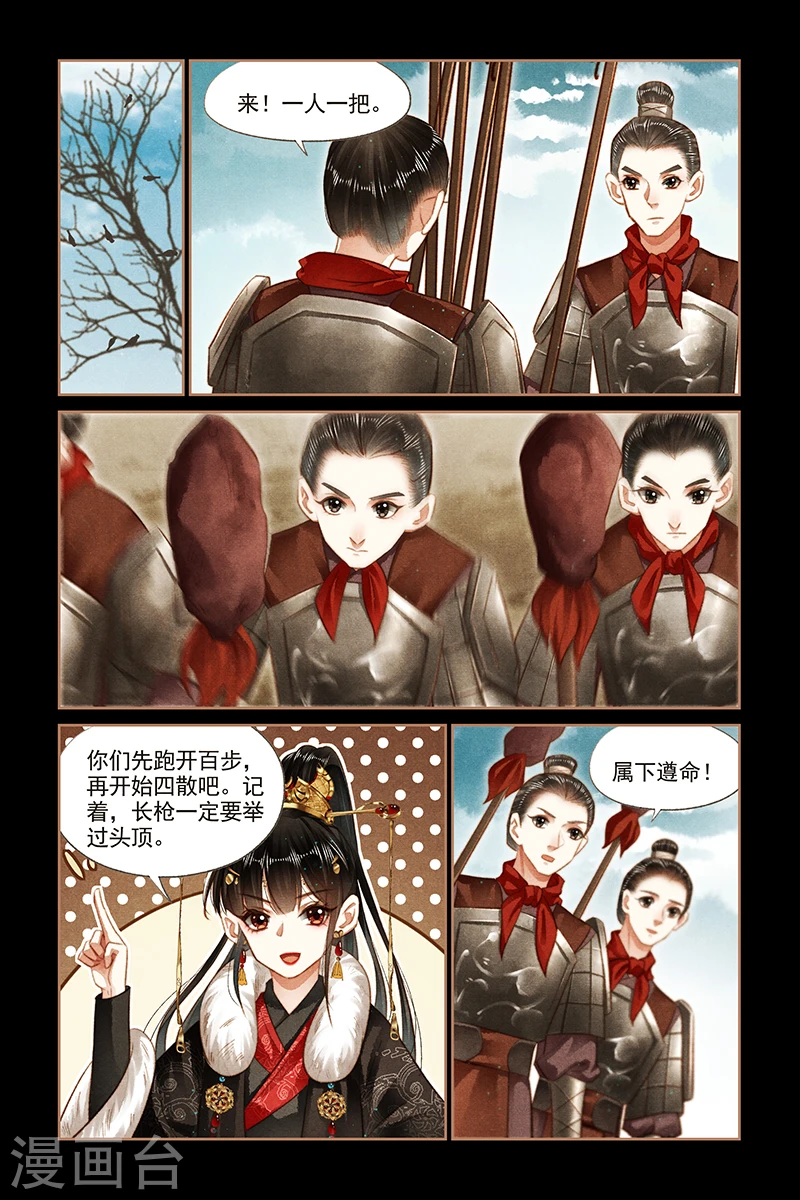 第158话 追踪箭法3